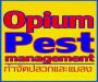 Opium กำจัดปลวกในจังหวัดสมุทรปราการ (บจก.โอเปี้ยม เพสท์ แมเนจเม้นท์)